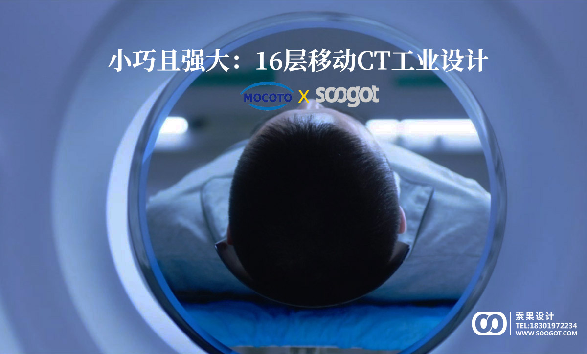 ct������ ҽ��ct��ҵ���  ҽ����е������  ҽ���豸��ҵ���  ҽ��ʵ�������������ƹ�˾ ֪��ҽ����е��ҵ��ƹ�˾ soogot  �������