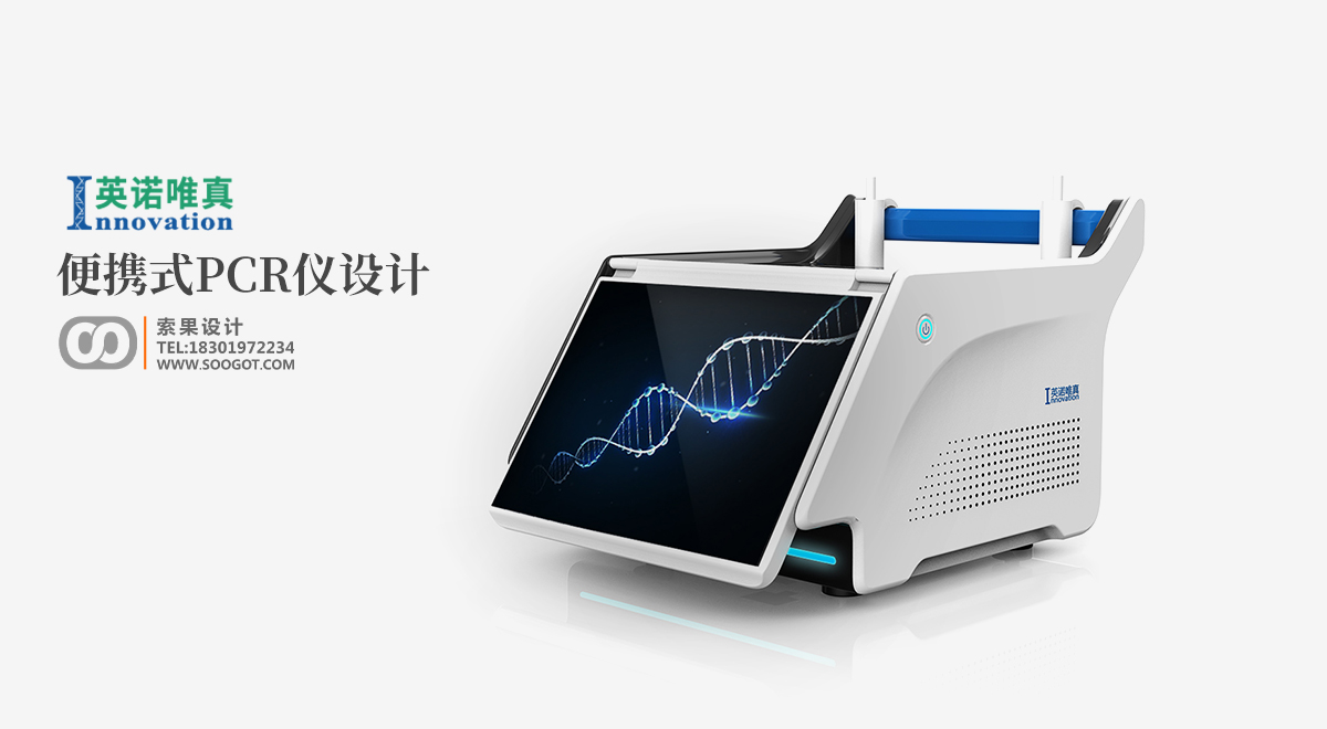 PCR�������ƣ����ӷ�������ǹ�ҵ��ƣ�POCT�����ƣ�IVD��Ʒ��ƹ�˾��ҽ�Ʋ�Ʒ�����ƣ���ҵ��ƹ�˾��ҽ�Ʋ�Ʒ�����ƹ�˾���Ϻ�ҽ�Ʋ�Ʒ�����ƣ�soogot���������