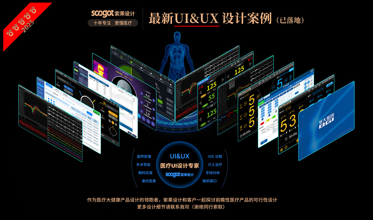 ������ƣ�ҽ��ui������ƹ�˾��֪��ui��ƹ�˾��soogot���Ϻ�������ƹ�˾